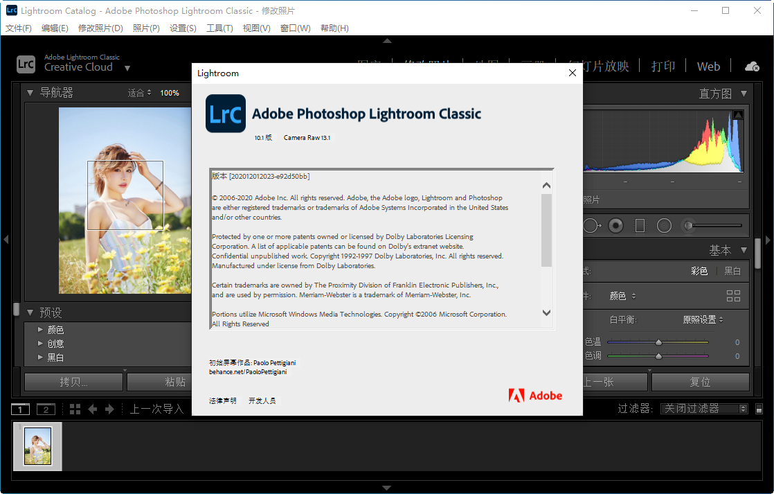 Adobe Photoshop Lightroom Classic 2021中文版运行截图