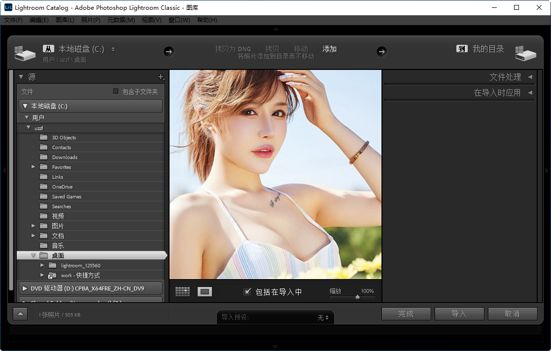 Adobe Photoshop Lightroom Classic 2021中文版运行截图