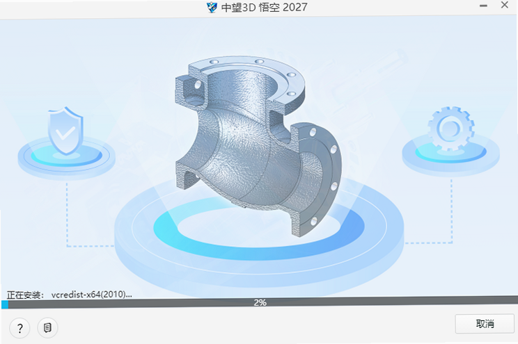 中望3D悟空 2027正式版运行截图