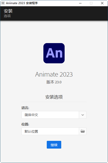Adobe Animate 2023���İ�