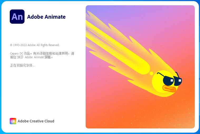 Adobe Animate 2023���İ�