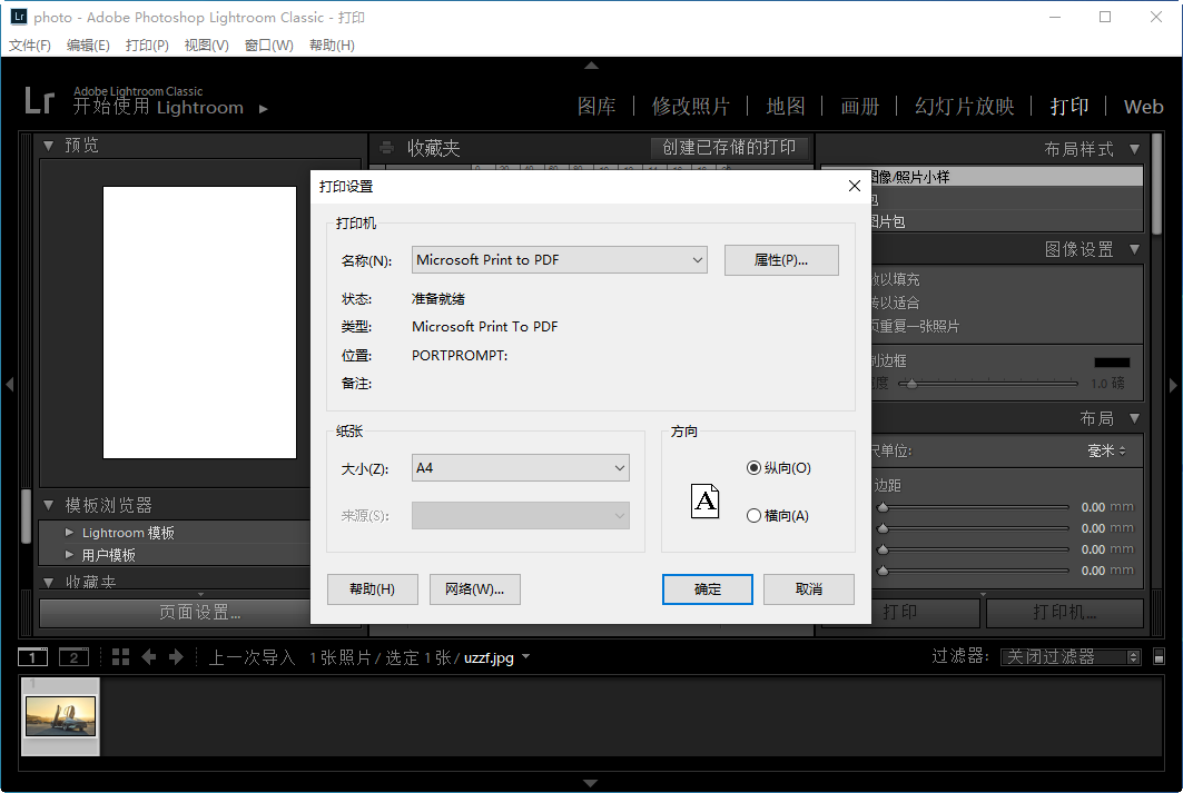 Adobe Lightroom Classic 2020中文版运行截图