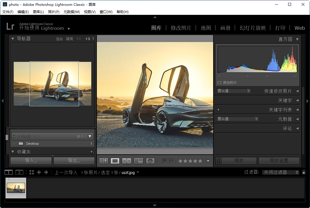 Adobe Lightroom Classic 2020中文版运行截图