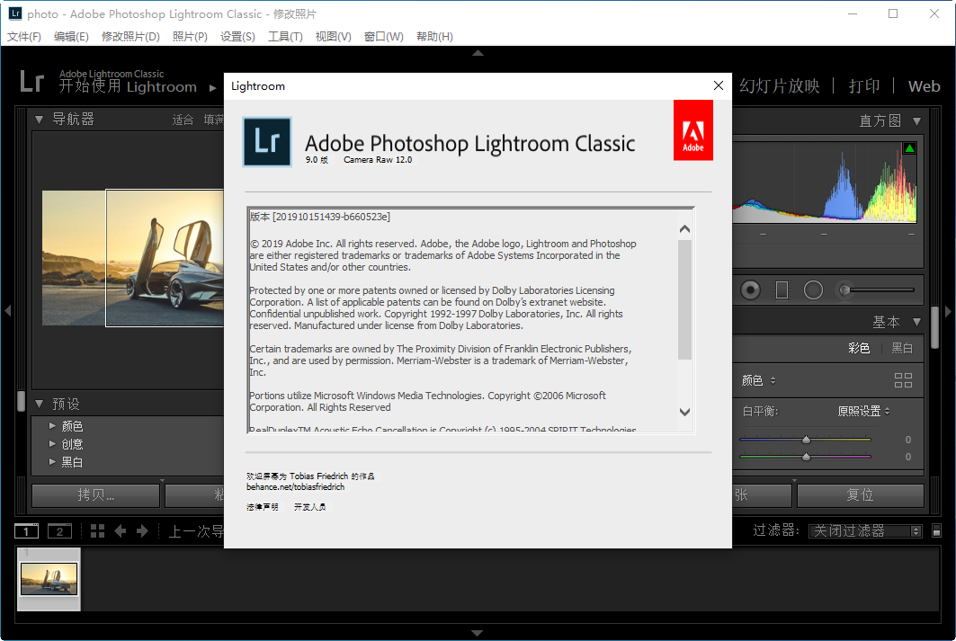 Adobe Lightroom Classic 2020中文版运行截图