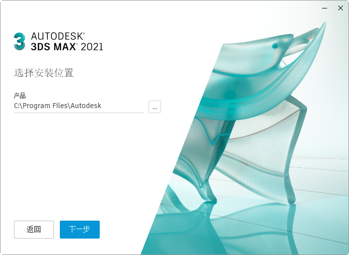 Autodesk 3ds Max 2021 Autodesk 3ds Max 2021