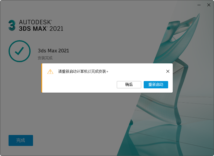 Autodesk 3ds Max 2021 Autodesk 3ds Max 2021