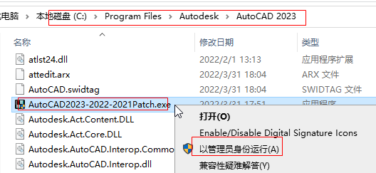 CAD2023(Autodesk AutoCAD)