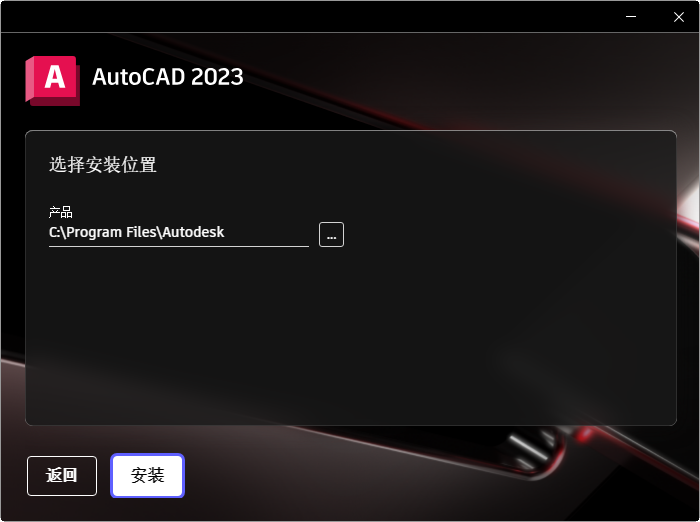 CAD2023(Autodesk AutoCAD)