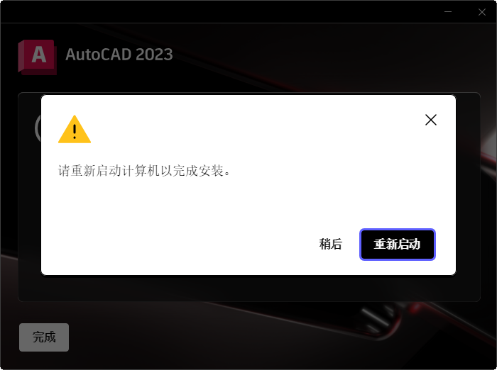 CAD2023(Autodesk AutoCAD)