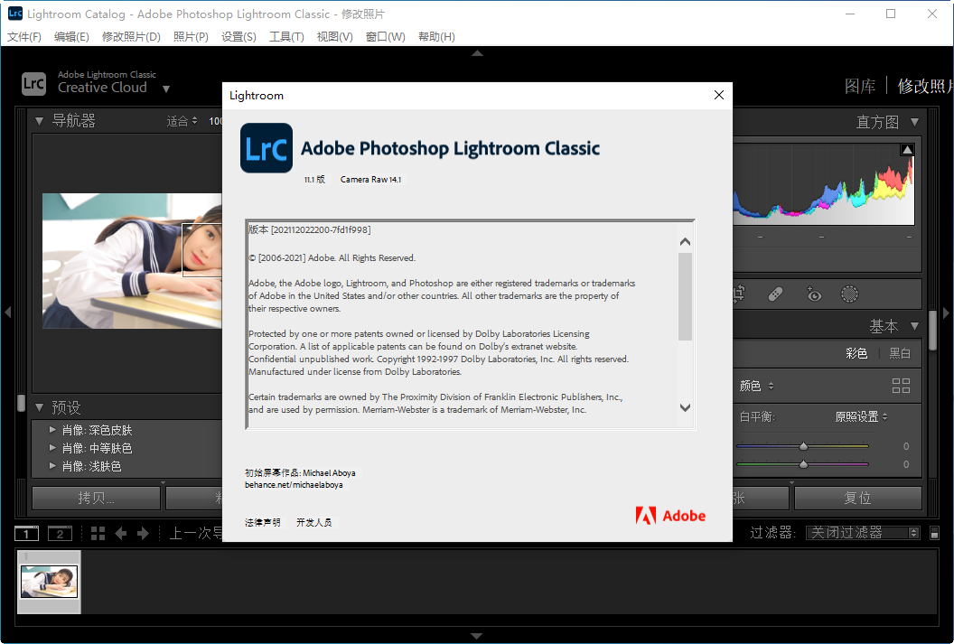 Adobe Lightroom Classic运行截图