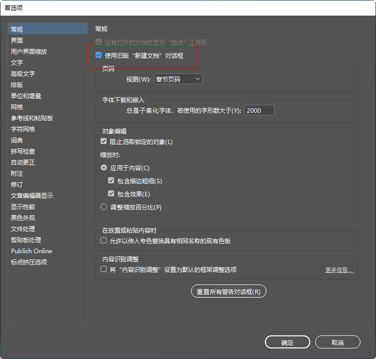 Adobe InDesign CC 2019简体中文版 Adobe InDesign CC 2019简体中文版