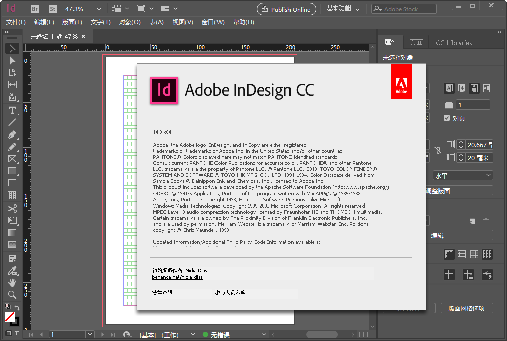 Adobe InDesign CC 2019简体中文版运行截图