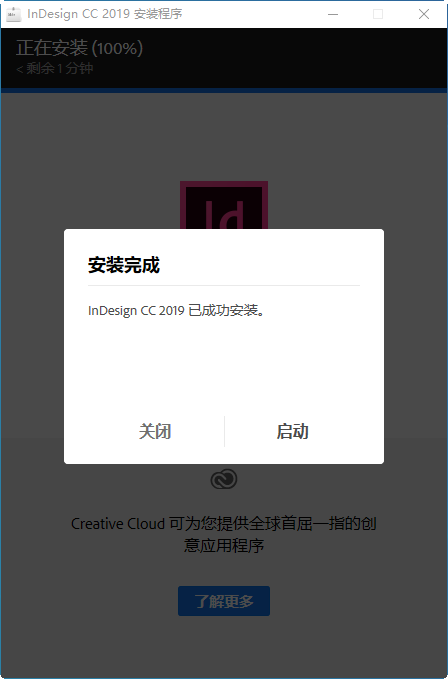 Adobe InDesign CC 2019简体中文版 Adobe InDesign CC 2019简体中文版