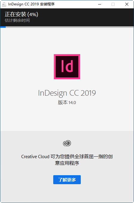 Adobe InDesign CC 2019简体中文版 Adobe InDesign CC 2019简体中文版