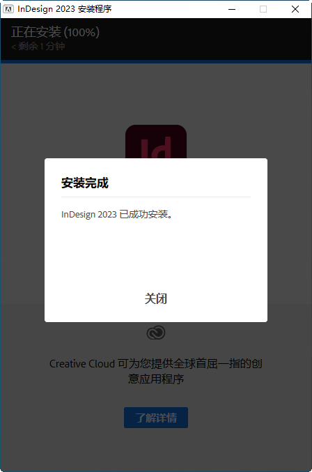Adobe InDesign 2023���İ�