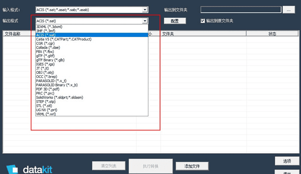CrossManager 2025中文免费版运行截图