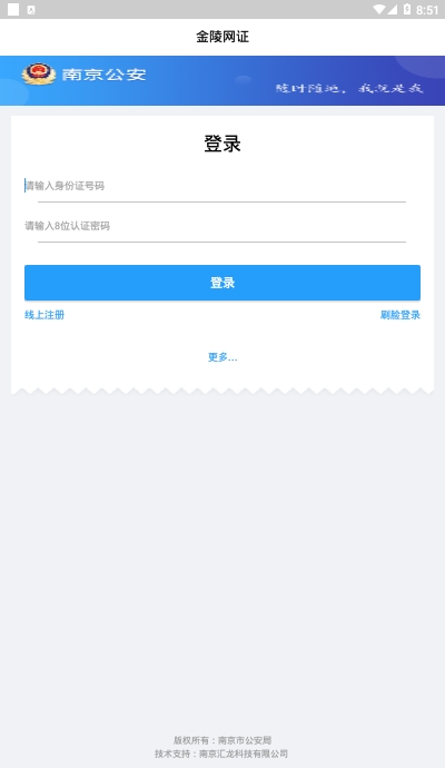 宁归来应用 宁归来应用