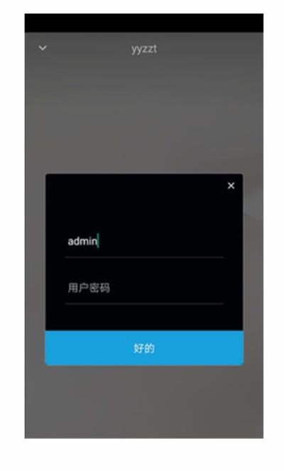 颐养自在通视频会议系统 颐养自在通视频会议系统