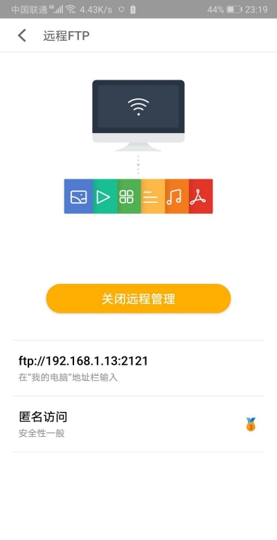 手机ftp服务器软件