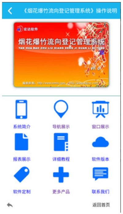 烟花爆竹流向系统 烟花爆竹流向系统
