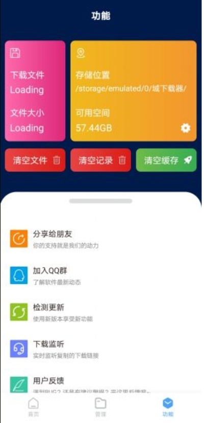 飞速云app 飞速云app