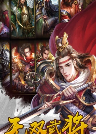 决战轩辕变态版
