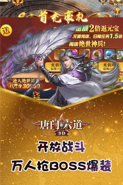 唐门六道之天命剑缘应用宝版 唐门六道之天命剑缘应用宝版
