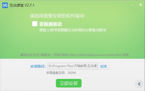 武汉教育云互动课堂 武汉教育云互动课堂
