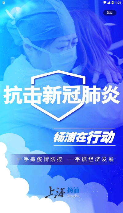 上海杨浦教育空中课堂 上海杨浦教育空中课堂