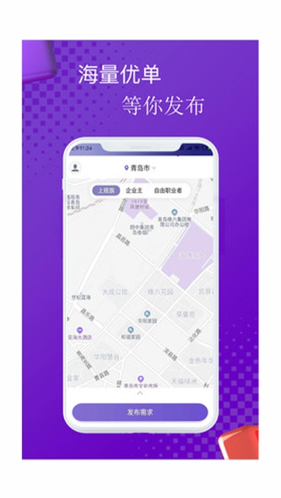 信易客需求发布 信易客需求发布