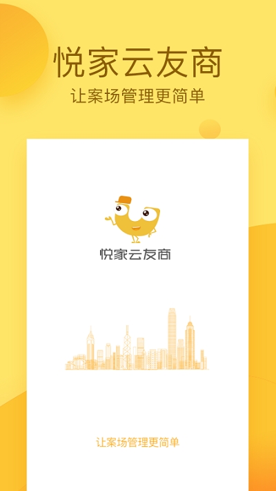 悦家云友商 悦家云友商