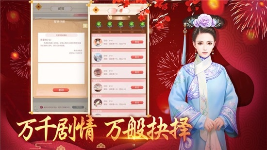 宫妃传奇九游版 宫妃传奇九游版