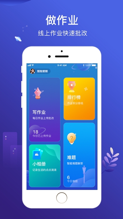 小塾学伴学生端 小塾学伴学生端