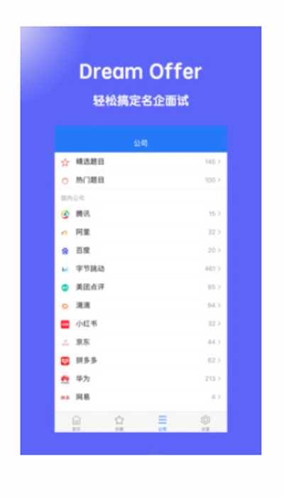 算法经典面试 算法经典面试
