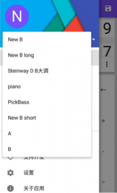MusiCalculator音乐计算器 MusiCalculator音乐计算器