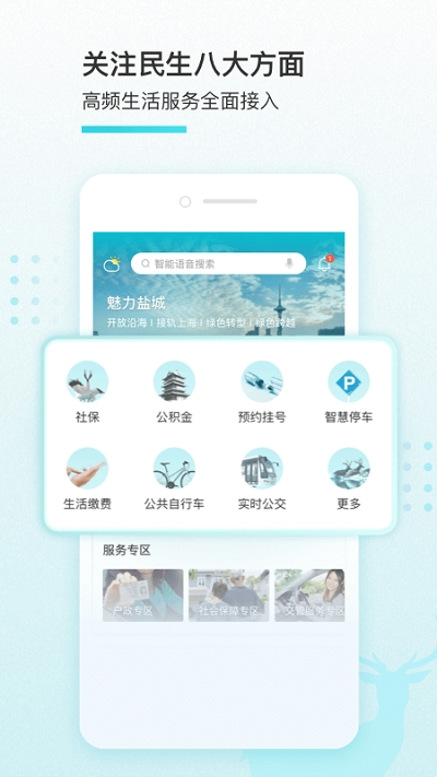 我的盐城口罩预约 我的盐城口罩预约