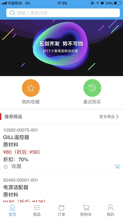 小鱼易连DMS 小鱼易连DMS