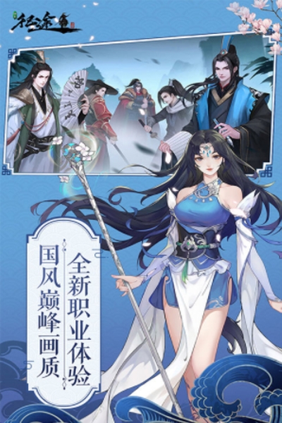 绿色征途星耀版