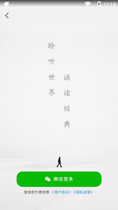 聆诵 聆诵