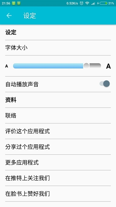 学习拉脱维亚语app下载 学习拉脱维亚语app下载