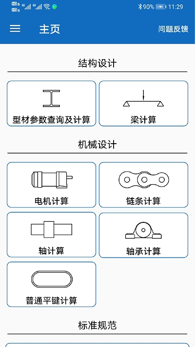 立体车库设计(机械设计效果) 立体车库设计(机械设计效果)