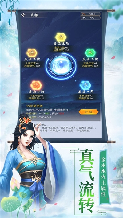 仙门问剑满V版 仙门问剑满V版