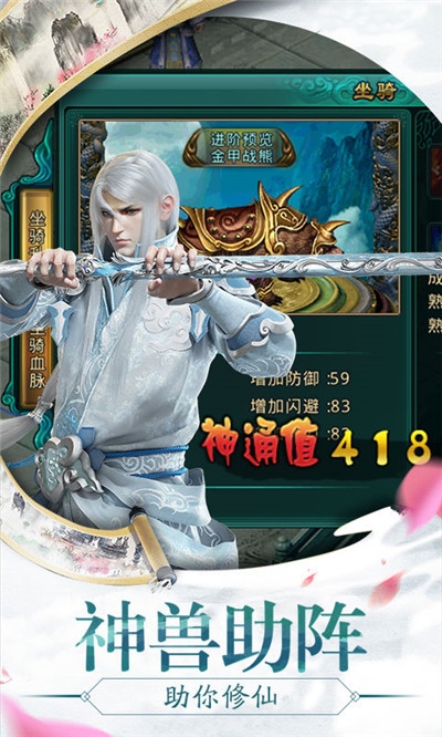 梦幻洪荒九游版 梦幻洪荒九游版