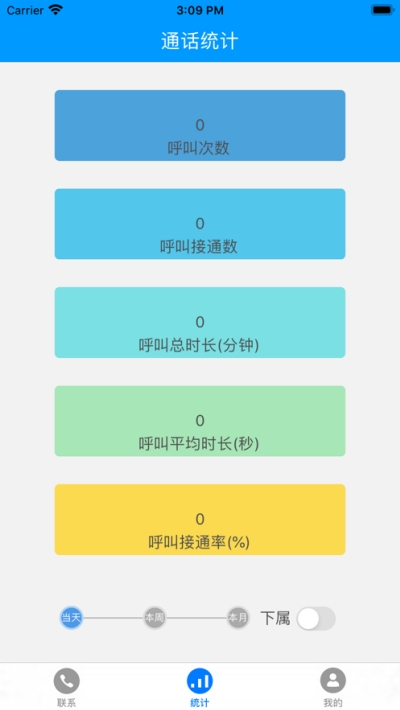 销售加移动云电销app 销售加移动云电销app