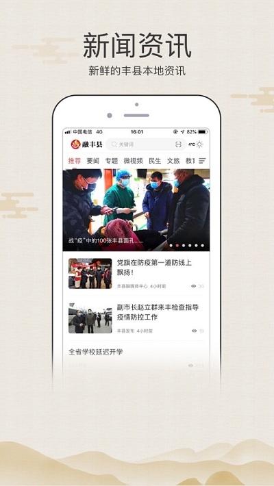 融丰县 融丰县