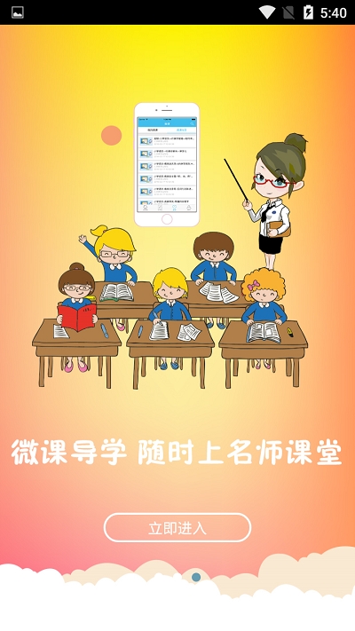 优教云智慧教室学生pad 优教云智慧教室学生pad