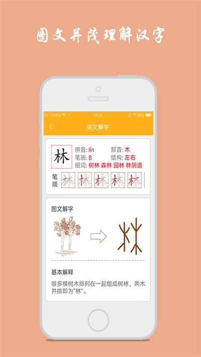 小学生写汉字部编版 小学生写汉字部编版