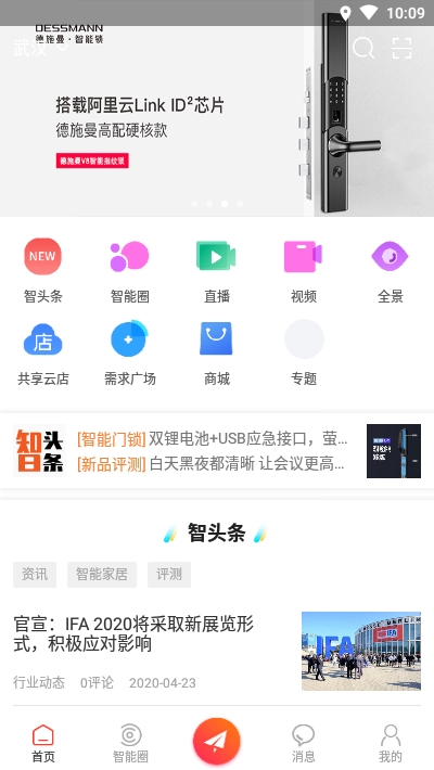 智哪儿(智能家居) 智哪儿(智能家居)