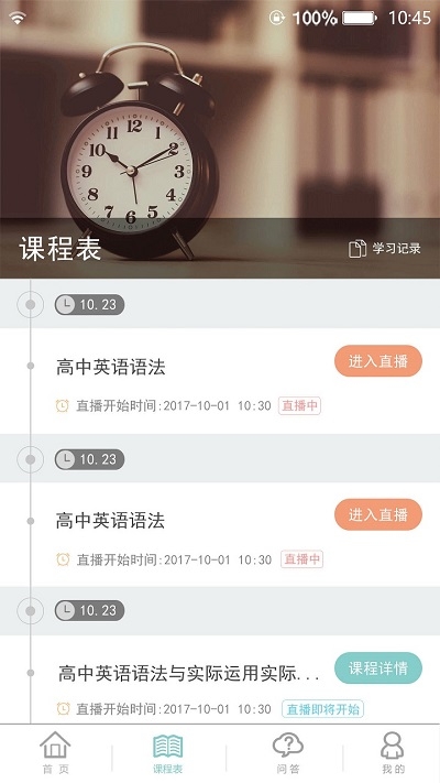 卓鹿成都数字教学客户端 卓鹿成都数字教学客户端