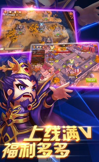 极品主公送神将版